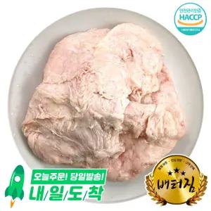 (배터짐) 냉동 한우 수구레 2kg 특수부위 수구레국