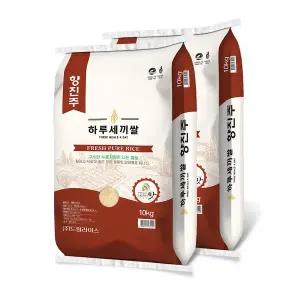 [하루세끼쌀]25년 햅쌀 향진주 20kg(10kg+10kg) 단일품종 당일도정