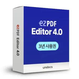 유니닥스 ezPDF Editor 4.0 기업용 라이선스 3년 1User PDF파일병합 편집기 피디에프 문서수정 프로그램 에디터 편집 변환