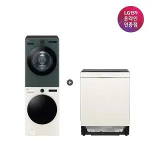 LG 트롬 오브제컬렉션 세탁기건조기 세트 + LG 디오스 식기세척기 (FX24ENR-GNG + DUE5BGL1E)
