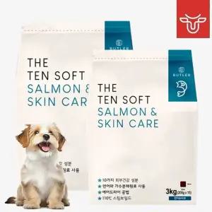 버틀러 더텐소프트 연어 피부 6kg