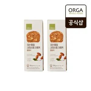 [올가] ORGA 국산 통밀 크리스피 크래커 클래식 120g x 2개