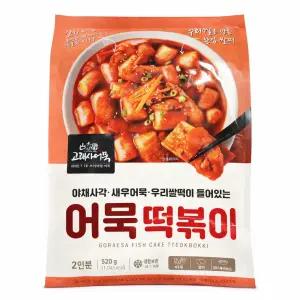 고래사 어묵 떡볶이 냉동520g 4봉 세트