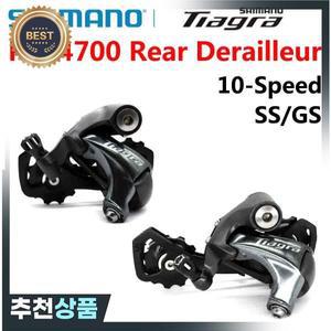 SHIMANO Tiagra RD 4700 10S 뒷 변속기 도로 자전거 SS GS 10 속도 20