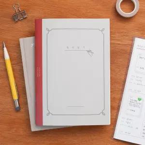 독서 일기/독서/기록장/독서장/독후감/노트/플래너/기록/다이어리/고등/중등/학생/중학생/학생용