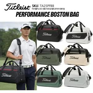 [타이틀리스트 정품] 2025년 퍼포먼스 보스턴백 골프가방 골프백 TA25PFBB /아