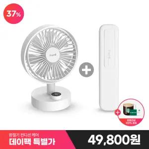 프롬비 환절기 DAY PACKAGE