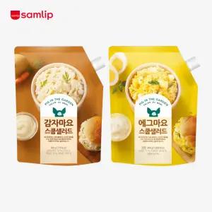 삼립 피그인더가든 대용량 스쿱샐러드 2봉 (에그마요400g+감자마요400g)