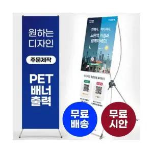 태양유통 X배너 오픈 행사 엑스배너 제작 디자인 인쇄 출력 기념일 행사