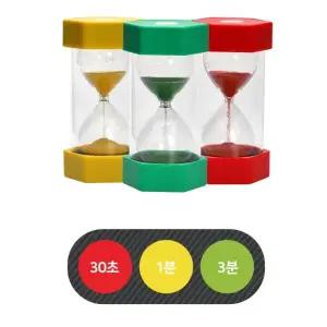 신호등 빨간불 노란불 파란불 교육용 모래시계 세트 엄마표놀이 조카선물 소근육발달
