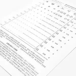 한천석 근거리 종이시력표 시력검사표 10장