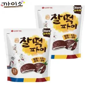 명가 찰떡파이 대용량 실속팩 (23봉입)575g x2
