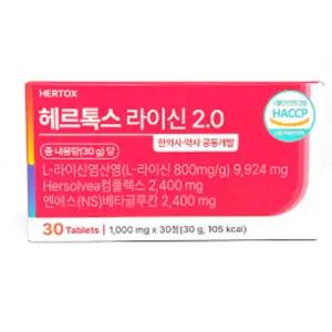 라이신 헤르펜 헤르톡스 국내제조 면역증강 고순도 고함량 재발예방 30정 1개