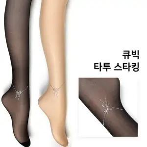 BTS 타투스타킹 패턴 팬티스타킹 1822 리본플레이