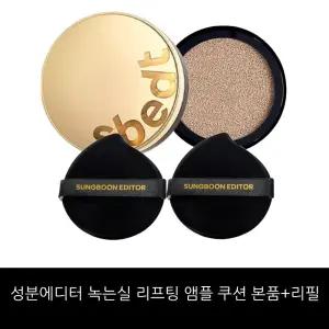 성분에디터 녹는실 앰플 쿠션 세트 (본품1+리필1) 21호