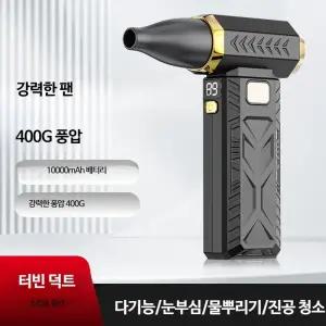 고속 터빈 무선 진공 청소기 겸용 고출력 휴대용 송풍기 흡입기