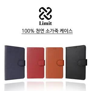 갤럭시S26울트라 리미트 다이어리 케이스 S948 천연소가죽 핸드메이드 카드수납 지폐수납