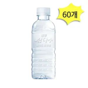 제주삼다수 무라벨 330ml X 60개 생수 광동제약 마시는물