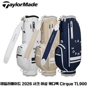 테일러메이드 2026 서크 여성 캐디백 Cirque TL900