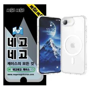네고네고 아이폰17e 맥세이프 케이스 변색방지 범퍼 슬림 젤리 하드 투명