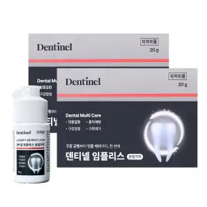 덴티넬 임플리스 잇몸케어 2개 분말 가루치약 잇몸염증 구취제거 구강청정 충치예방