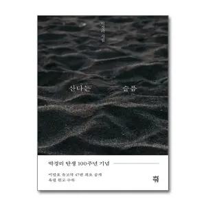 [무.배] 산다는 슬픔