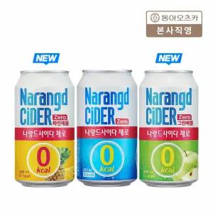 (G) 나랑드사이다 제로 3종 택1 345ml 24입캔(오리지널/파인애플/그린애플)