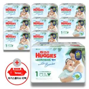 (사은 물티슈) 하기스 2026 네이처메이드 썸머 밴드 1단계 (공용) 62매 9팩 (대용량)