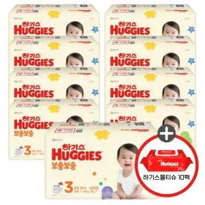 (사은 물티슈) 하기스 NEW 보송보송 밴드 3단계 공용 56매 9팩 (레드물티슈 10팩)