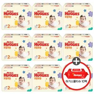(사은 물티슈) 하기스 NEW 보송보송 밴드 2단계 공용 68매 9팩 (레드물티슈 10팩)