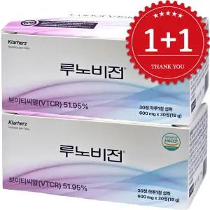 루노비전 30정x2박스 영양제 클라헤르츠 효능 블루베리 눈 빌베리