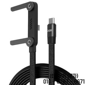 240W 2 in 1 고속 충전 접이식 브래킷 데이터 케이블 C타입 to USB 와이어 (폰/태블릿 거치대 포함)