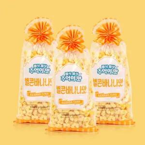 [너츠스토리][옛날과자] 추억의 맛 별콘바나나맛 200gx3봉