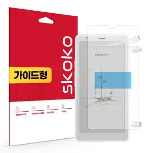 오닉스 북스 팔마2 프로 올레포빅 액정보호필름