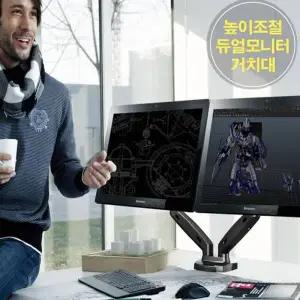 [골드스마일]TBZ OH 높이조절 듀얼 모니터거치대