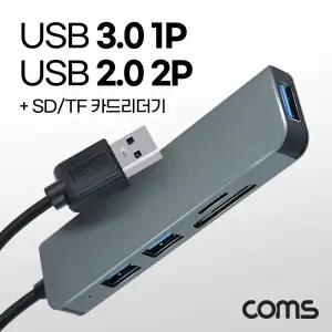 Coms USB 3.0 A타입 초슬림형 멀티 허브 5in1 1포트 2.0 2포트 3port 외장형 카드리더기 Micro SD TF 메모