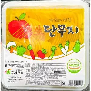 세천팜 단무지 반달 2.5k X2반찬 절임무 분식집 노란 노랑 중국집 식당용 업소용 대용량 슬라이스 양식
