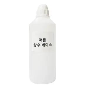 퍼퓸 향수베이스만들기 방향제재료 만들기 DIY 용베이스 방향제용