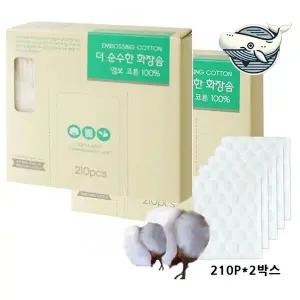 부드러운 순면 메이크업 화장솜 엠보싱 다용도