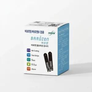 한독 바로잰 혈당 검사지 혈당시험지 50매 당뇨 스트립 글루코 혈당지