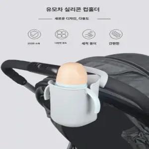 MM-G마켓 다용도 실리콘 컵홀더 수납 가방 휴대용 물병 보관 컵 거치대