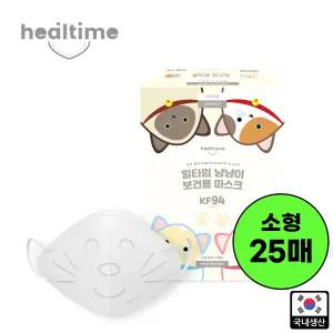 힐타임 냥냥이 캐릭터 황사 KF-94 어린이 새부리형 마스크 (소형) 화이트 25매입