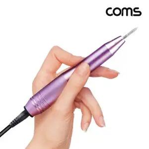 COMS) USB전원 뷰티 네일링 드릴 세트(속도조절기능)