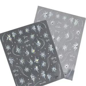 네일아트 머메이드 진주꽃 홀로그램 엠보 스티커 2종