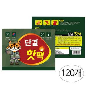 단결 150g 국내제작 120개 군용 주머니 포켓 판촉 겨울