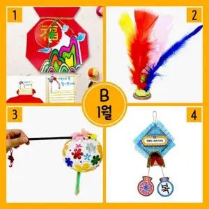 1월만들기세트 VNH756J4 B형 복주머니새해연하장+깃털제기만들기+청사초롱만들기+도자기 풍경걸