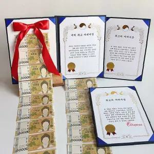 상장 4종 깜짝 박스 용돈 어버이날 돈벼락 이벤트 깜짝용 돈박스jkl006