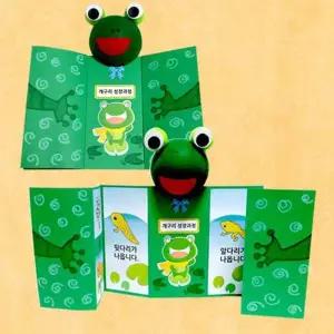 개구리 EDU619G9 성장과정책 만들기