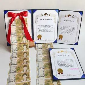 상장 깜짝 어버이날 돈벼락 용돈 이벤트 박스 4종 돈박스 깜짝용klm005