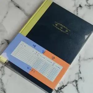 회계장부 근영사 대한민국 대표 회계/수기장부-매입장 400P